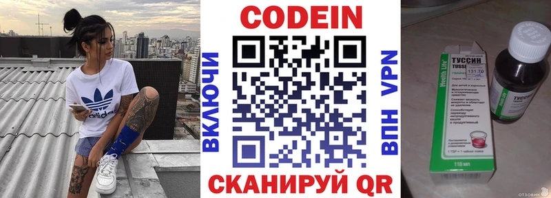 Кодеин Purple Drank  как найти наркотики  Мантурово 