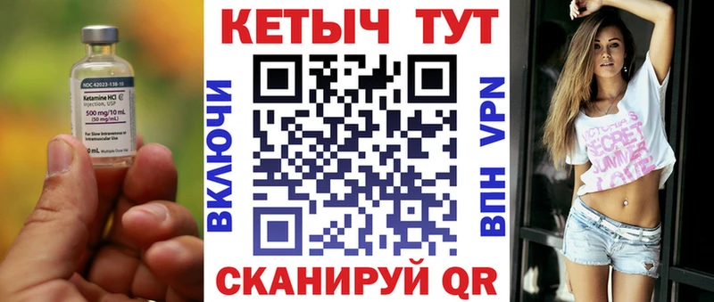 Кетамин VHQ  купить наркоту  Мантурово 