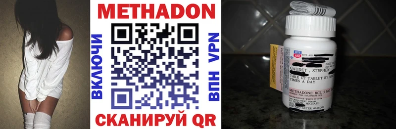 МЕТАДОН methadone  Мантурово 